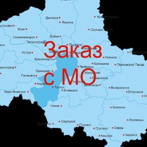 ( шаблон ) Московская обл.