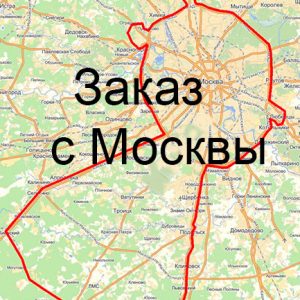 ( шаблон ) Москва ул. номер дома